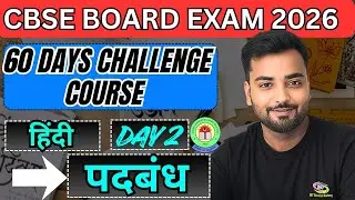 Hindi Class 10th पदबंध II 60 Days Challenge Course II Padbandh II Hindi Course B (पदबंध) Day 2