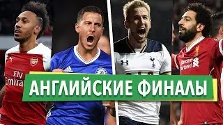 240 000 000 ЗА МБАППЕ! АПЛ ОФИЦИАЛЬНО ЛУЧШАЯ ЛИГА В МИРЕ? ПЕПЕ УХОДИТ В ПСЖ ⚽ ТРАНСФЕРЫ ЛЕТА 2019