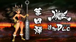 PS Vita『朧村正』DLC第四弾　元禄怪奇譚『角隠女地獄』プロモーション映像
