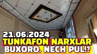 БУХОРО ТУНУКАФОН НАРХЛАР 2024.BUXORO TUNKAFON NARXLAR 2024