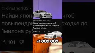 Марка брать надо !! #jdm #тойота #дрифт #стенс #стиль #автоподбор #автомобили #топ #обзор #марк2