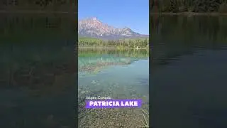 Озеро Патриция, в национальном парке Джаспер, Альберта, Канада #canada #канада #jasper #джаспер