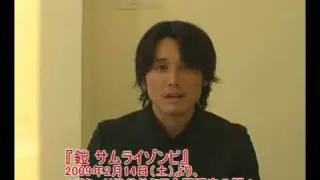 Tak Sakaguchi, Yoroi: Samurai Zombie Comment (Subtitled)