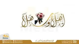 الأنسجة الحيوانية   #الرخصة_المهنية_أحياء  - 2021 د / إبراهيم حفني