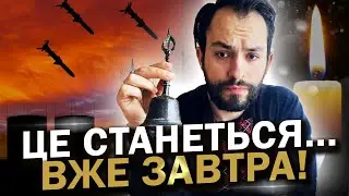 РОСІЯ ГОТУЄТЬСЯ СТЕРТИ МІСТА! ЦІЛІ ОБСТРІЛІВ ВЖЕ ВИЗНАЧЕНІ! Роман Завидовський