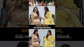 Samantha Emotional Words About Naga Chaitanya | Subham Movie | Anchor Suma | Friday Times