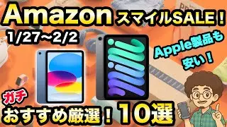 [Распродажа Amazon Smile] Рекомендуемые товары! 10 товаров, которые обязательно нужно купить! Ama...