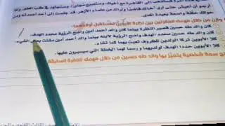 حل موازنات واستنتاجات قصة الأيام من ٤٨ / ٥٨ص ٢٤٠ /  ٢٤٤ فصول من ٩ / ١١  كتاب الامتياز  ٢٠٢٥م ثانوية