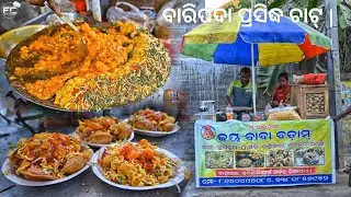 BARIPADA Hardworking couple selling Chaat and panipuri (ବାରିପଦାର ଗୁପଚୁପ୍ ଏବଂ ଚାଟ)|#indianstreetfood