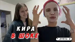Доска желаний Киры . Женские покупки -  Кира в шоке. Царевна или жаба? семейный влог