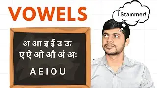 Struggling With VOWELS - Stammering, Secret Speech Therapy Tips