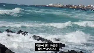 Handam Beach in Aewol Sea, Jeju, Korea 제주 애월바다 한담해변