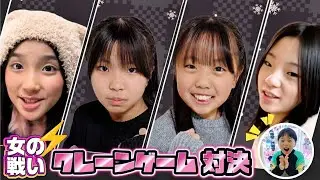 【スペシャルコラボ】りと君の心をつかむのは誰!?クレーンゲームでプレゼント大作戦!! #こたみのチャンネル #にじうさチャンネル