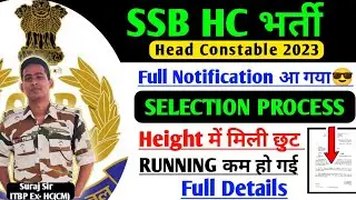 फॉर्म भरना शुरू😎🛑 SSB HC(COMMUNICATION) VACANCY 2023 DETAILS PHYSICAL RUNNING HEIGHT WRITTEN