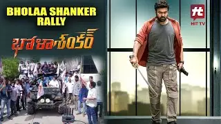 Bholaa Shankar Rally | Chiranjeevi | Meher Ramesh | Keerthy Suresh | Tammanah | @AkarshaEntertainment
