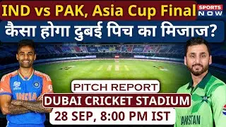IND vs PAK, Asia Cup Final: Dubai Cricket Stadium Pitch Report| Dubai Pitch Report|India vs Pakistan