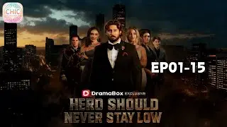 📀Hero Should Never Stay Low EP1-15 |Hot series #billionaire #drama #romantic #shortdrama #marriage