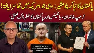 Trump&rsquo;s Shocking Pardon for Binance Founder Changpeng Zhao - Podcast with Saqlain Imam