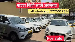 Second hand used cars 🚖 commercial vehicles T Permit Taxi cars for sale car bazar  Pune used cars.