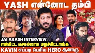 Vikram படத்துல நா நடிக்க வேண்டியது - Jai Akash Breaking Interview | Yash | Vijay | Ajith
