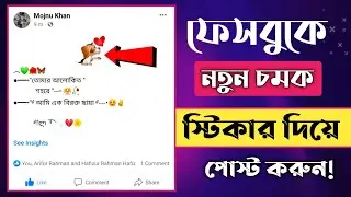 How To Make A Status In Facebook With Sticker 🔥 Sticker Post Facebook