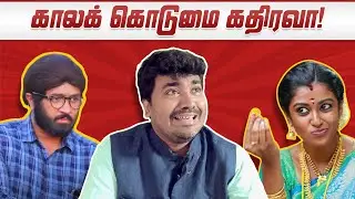 கண்ணம்மா நடக்க ஆரம்பிச்சிட்டாங்க🤣🤣🔥🔥 | Idiot Box | Tamil Serial Trolls | Kichdy