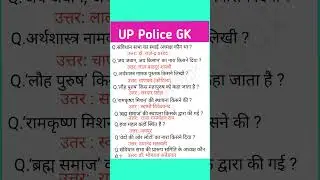 UP Police GK 2024 | UP Constable GK questions answer | by @khuturstudygk