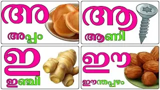 Learning for Kids | Malayalam Vowels Made Easy #malayalam #learningvideo