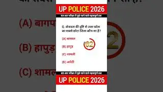 UP Police Exam | up police constable recruitment exam | Top 150 GK/GS questions answers | GK quiz