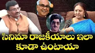 Sr Actress Sangeetha about Politics in Movie Industry | Muthyala Muggu Heroine Sangeetha Interview