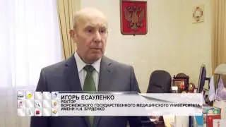 ВГМА им. Н.Н. Бурденко