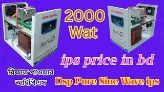 Ips price in Bangladesh  #ips  #best_ips_, price _bangladesh