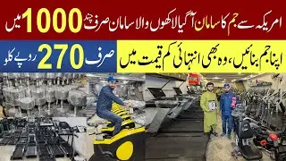 Gym Equipment Wholesale Market Lahore | Affordable Treadmills, Dumbbells & Machines | JU Point