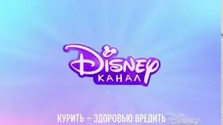 Disney Channel Russia Loop ident (Autumn 2020)