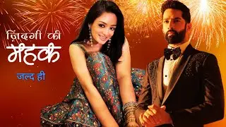 Mehak Season 2 New Show | Samiksha Jaiswal | Karan Vohra
