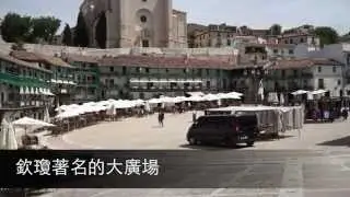 西班牙純樸小鎮：欽瓊（Chinchón）