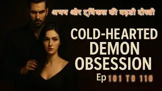 Ep 101 to 110 / अभय और ट्विंकल की बढ़ती दोस्ती #storytime #darkromance #obsessivelove #viralstory 