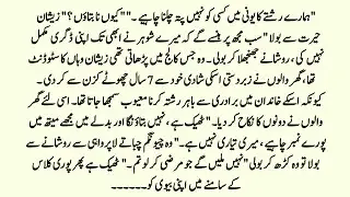 Mere Ishq Ko Qarar Do | Teacher-Student Based Forced Cousin Marriage Novel | Dark Romance Urdu Novel