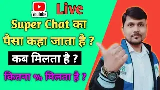 Where does the money of super chat go 2021| How much % of money does one get from super chat
