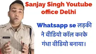 Sanjay Singh Youtube Care Delhi Se Aya Fraud Call | Video Viral Karne ki Dhamki di ?