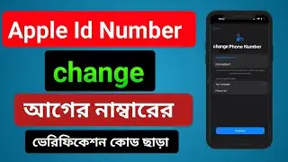 Apple ID number change  without verification code how to change  trusted phone number