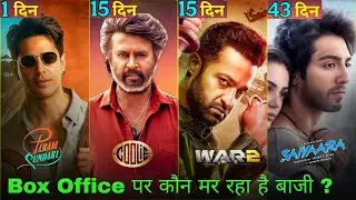 Prem Sundari Advance Booking Update🔥 | Coolie, WAR 2 & Saiyaara Box Office Report | BOX OFFICE GURU