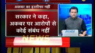 MJ Akbar says sexual harassment allegations false and fabricated