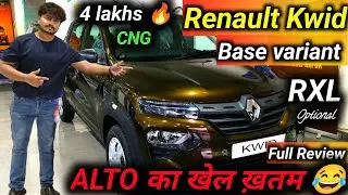 New Renault Kwid Rxt 2025❤️ | Most Affordable Cheap Car In India 🥵| Kwid 2025 New | #cheapcar #alto