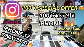 SECOND HAND MOBILE SHOP IN GUWAHATI 🔥🔥🔥@kingMOBILEisland