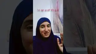 حذروا على هدومكم والبلكونات 🥰