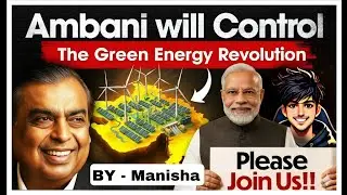 Reliance का ₹1.5 लाख करोड़ ग्रीन एनर्जी मिशन | जामनगर प्रोजेक्ट से ऊर्जा क्रांति