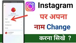 instagram mein name change kaise kare? how change instagram name ? Tech Ravi ns