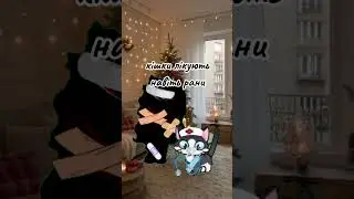 [18:20] кішки🐱🍥 #рек #avatarstory #avatarworld #viktoriaf9o #melonworld
