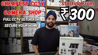 Full CCTV Setup For Secure Your Home | CCTV Security Solutions for Home & Business | Guru Nanak CCTV